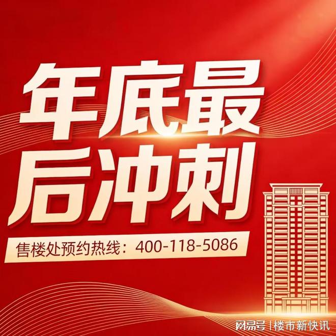 官方聚焦太古源·源邸官方售楼处发布：太古